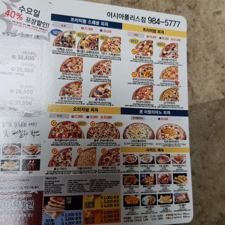 7번가피자 이미지