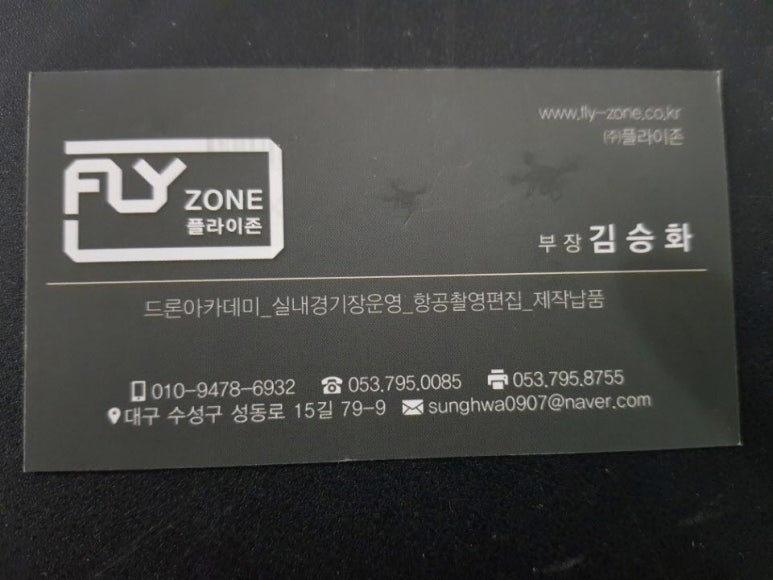 드론존 이미지