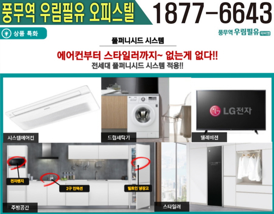 김포우림시스템 이미지