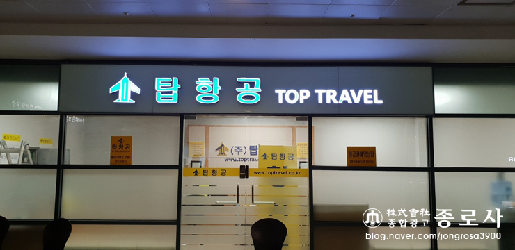 인천탑항공 이미지
