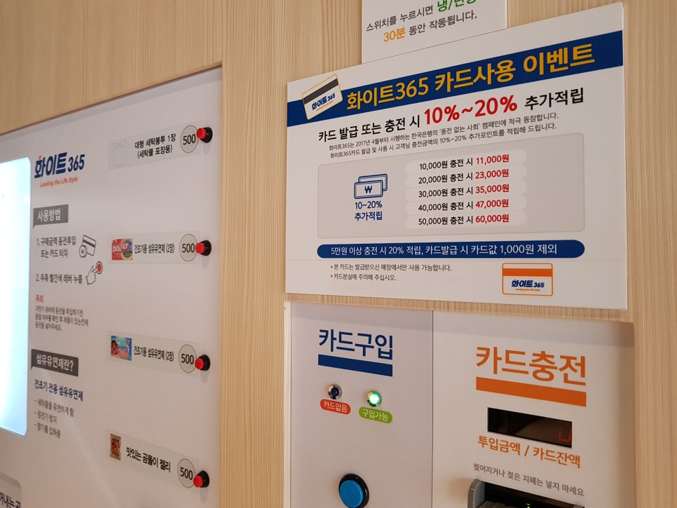 더화이트셀프빨래방 이미지