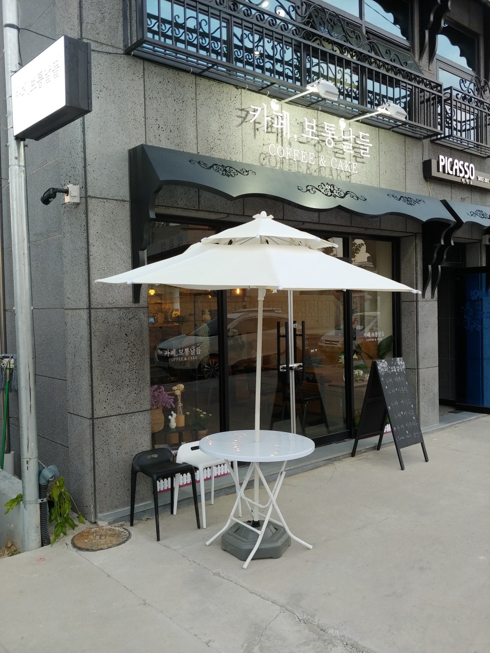 카페보통날들 이미지