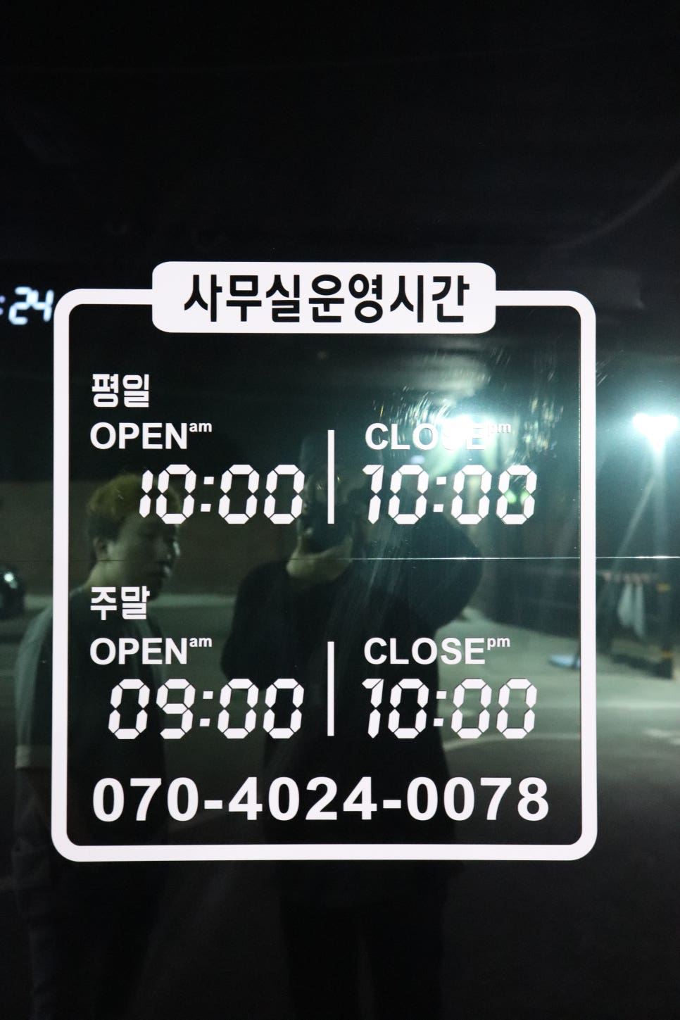 24시자동차용품 이미지