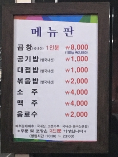 선산곱창 이미지
