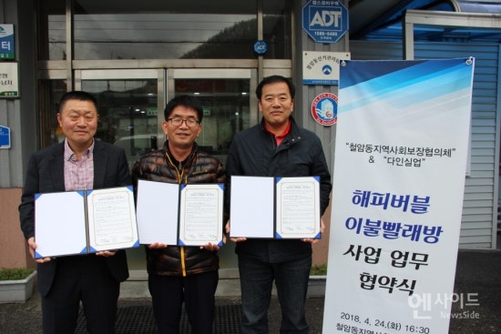 해피빨래방 이미지