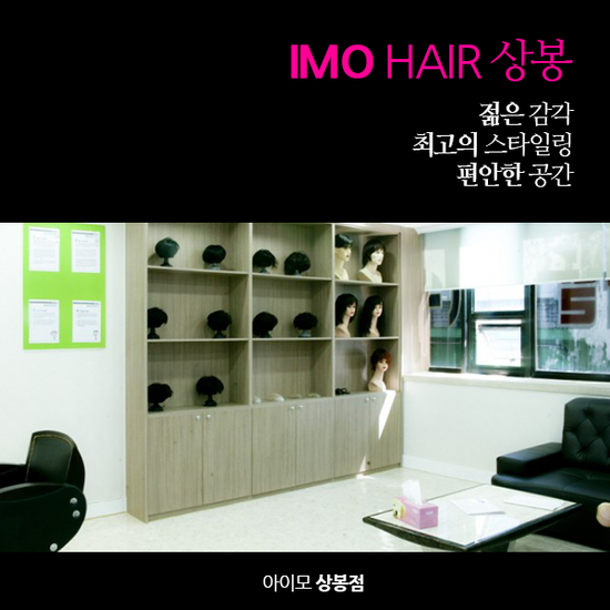 정직한가발아이모 이미지