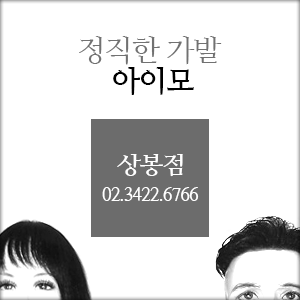 정직한가발아이모 이미지