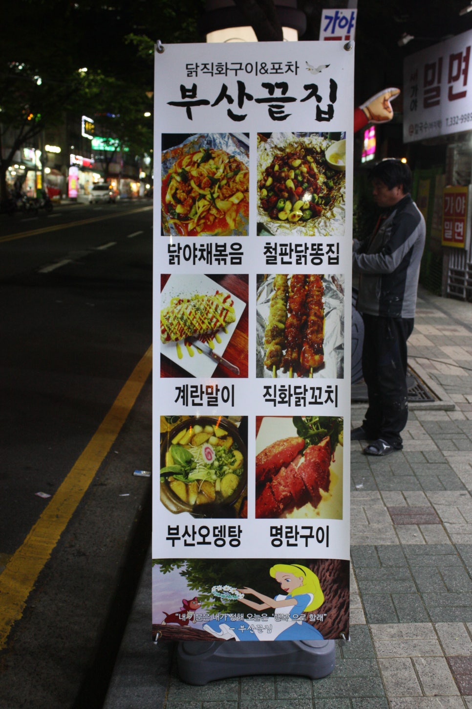 금곡야채 이미지