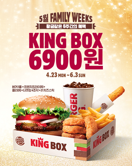 킹박스 이미지