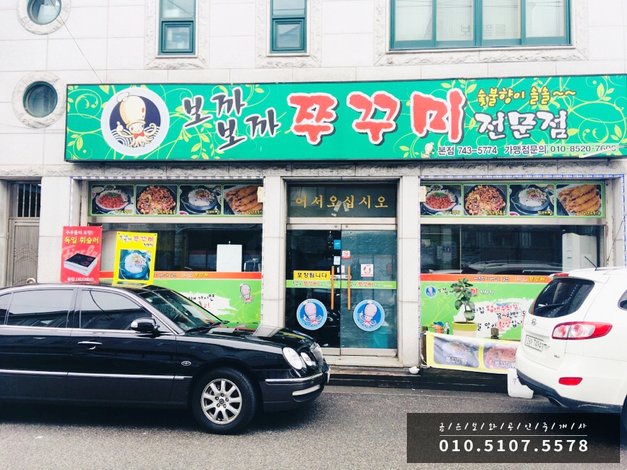 뽀까뽀까쭈꾸미 이미지
