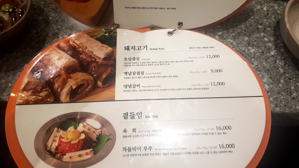 호박식당한남점 이미지