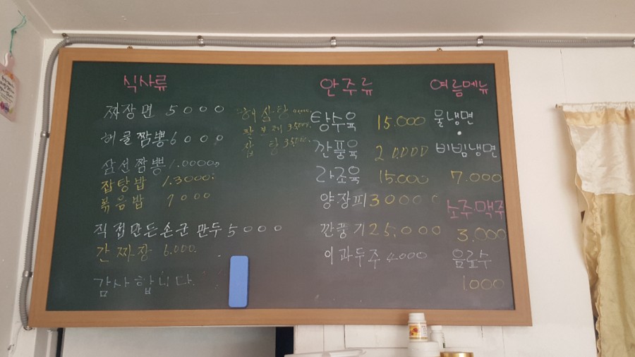 45년 짬뽕명가 이미지