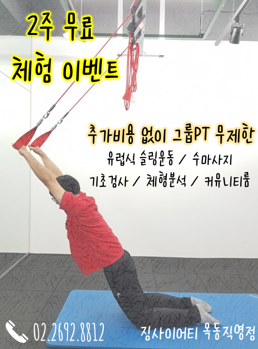 짐사이어티 이미지