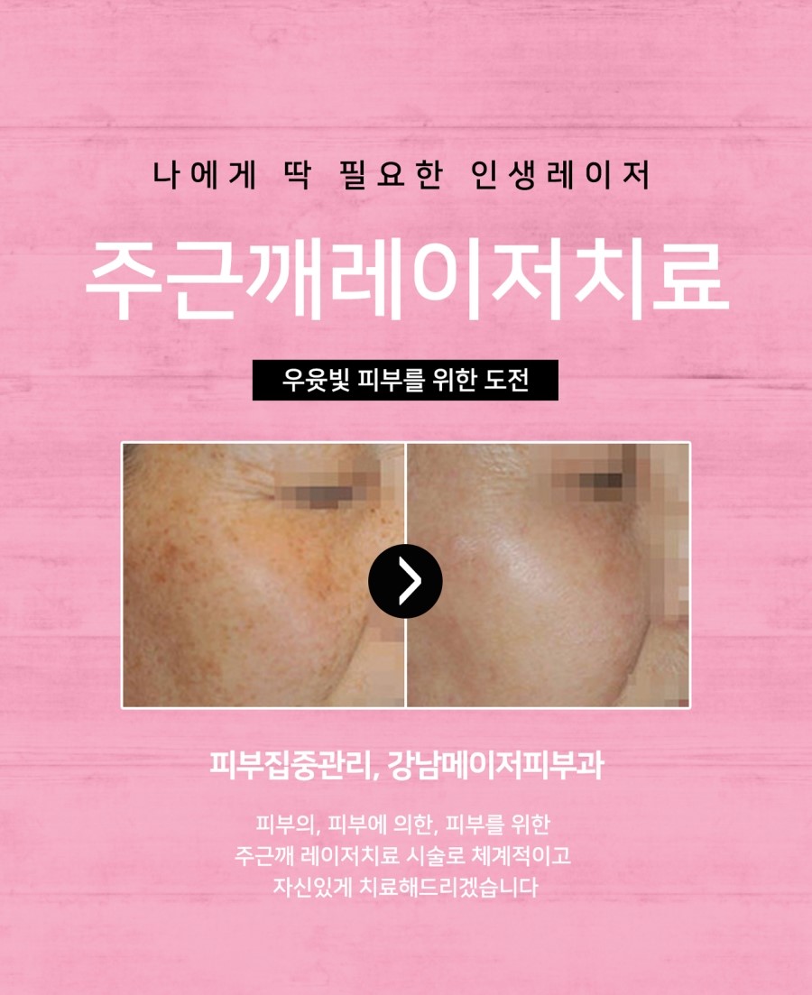 메이저피부과 이미지