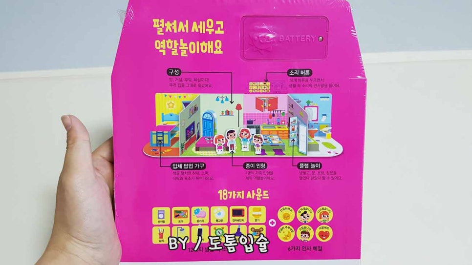 띵동하우스 이미지