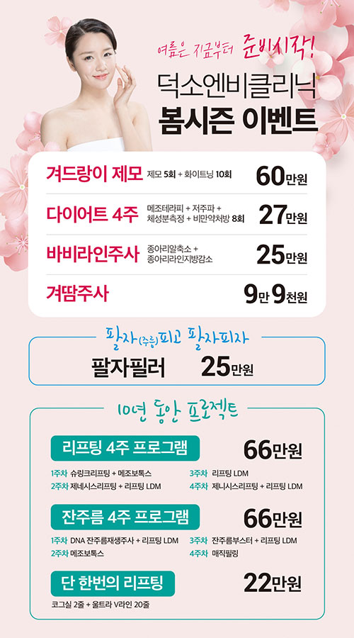 덕소엔비의원 이미지
