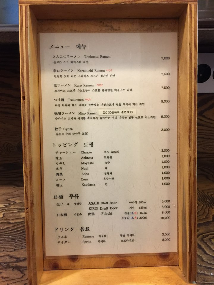 멘야산다이메 이미지