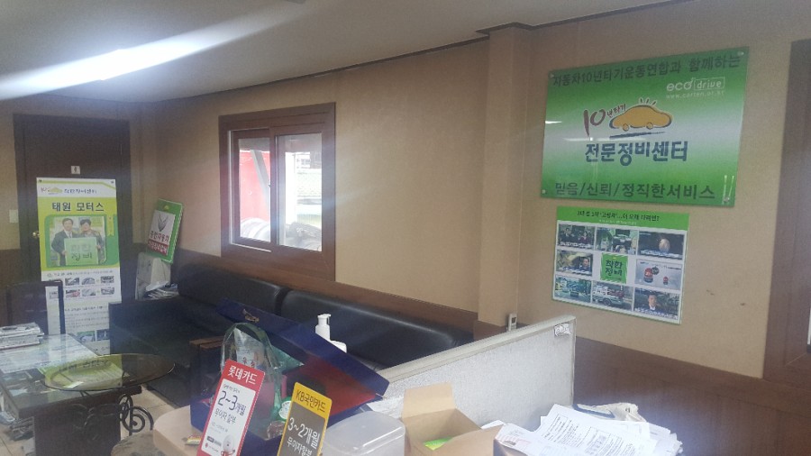 태원모터스 이미지