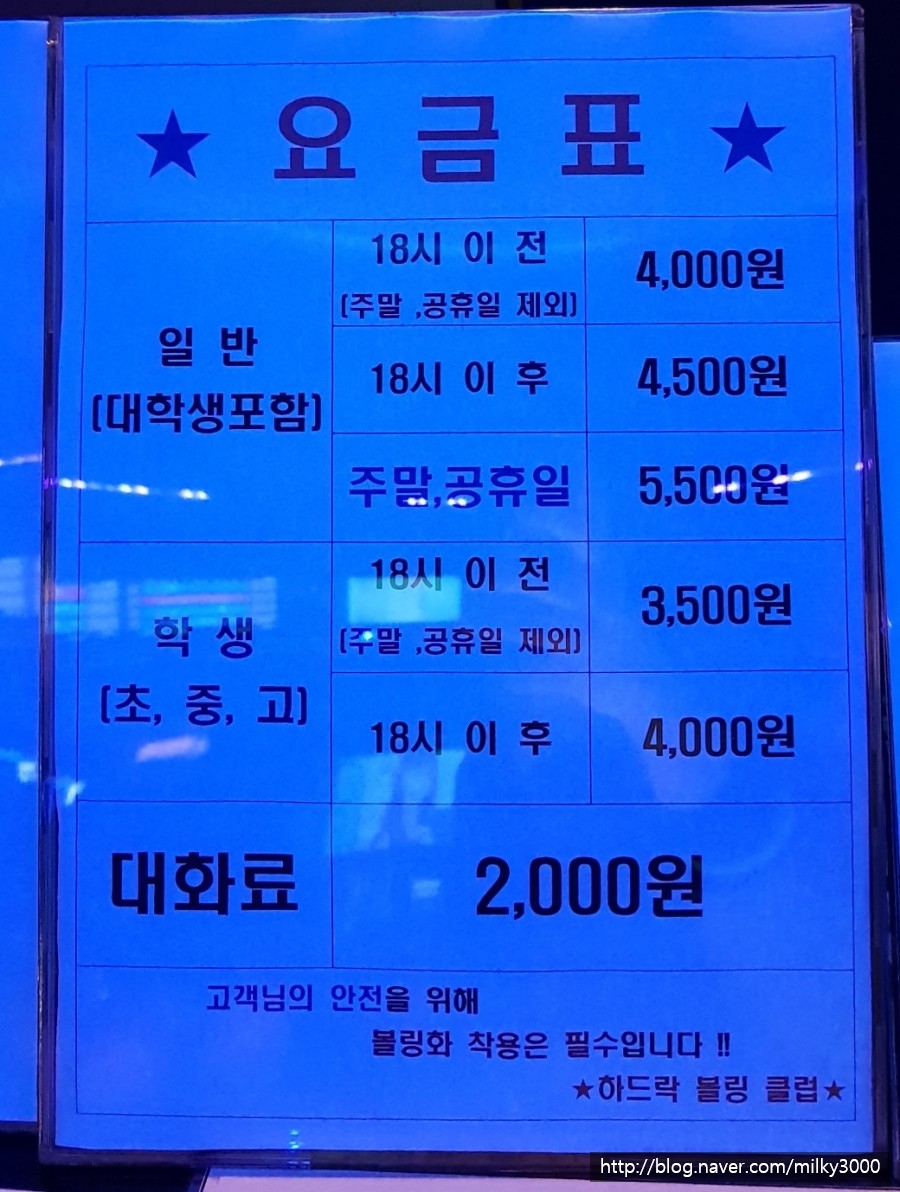 하드락볼링클럽 이미지