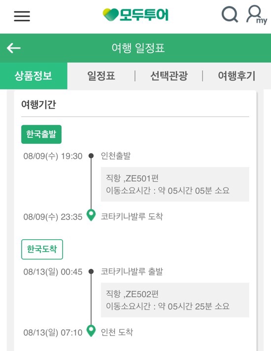 (주)마젤란여행 이미지