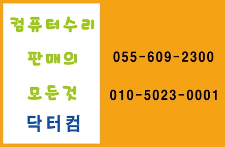 닥터컴 이미지
