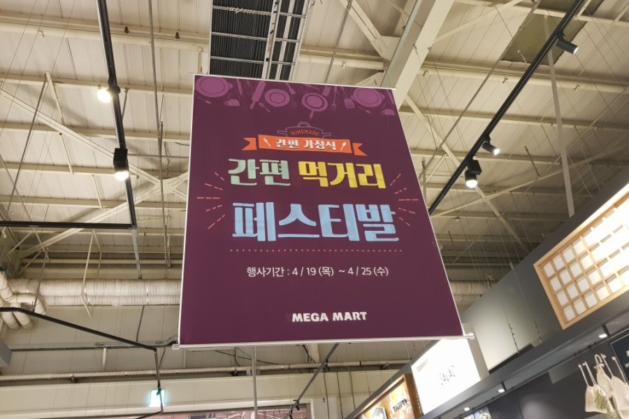 (주)메가마트신선도원몰 이미지