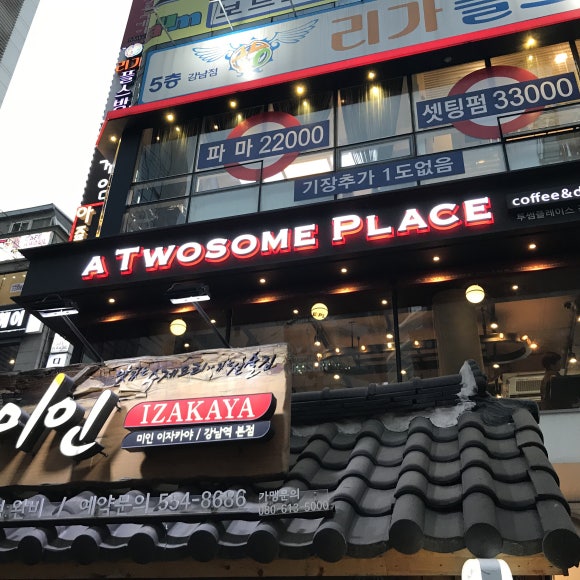투썸플레이스 강남역중앙점 이미지