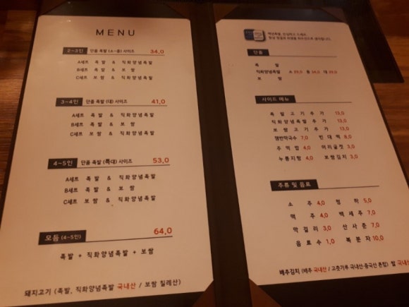 백년족발 이미지