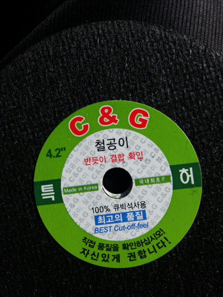 농장자동차공업사 이미지