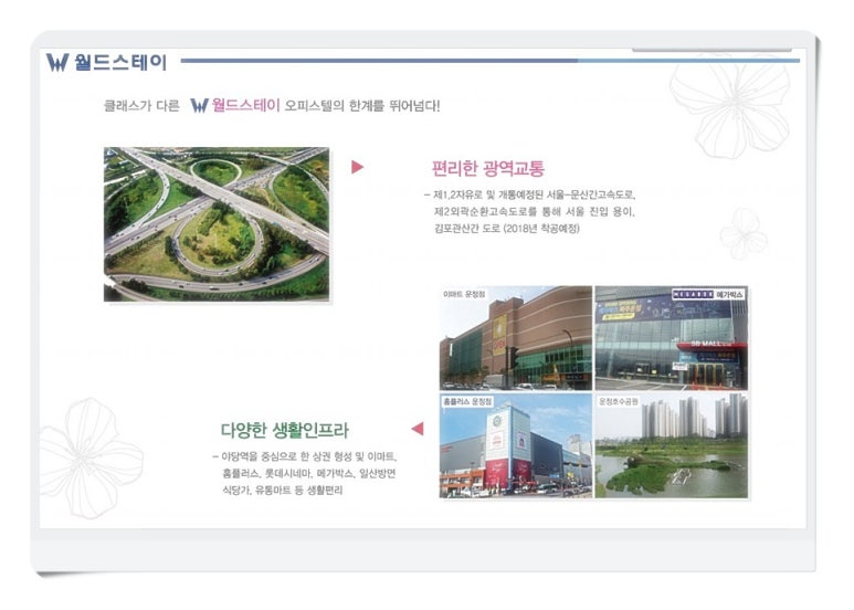 스테이240 이미지