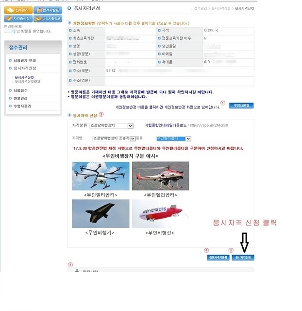 경남드론스쿨 이미지
