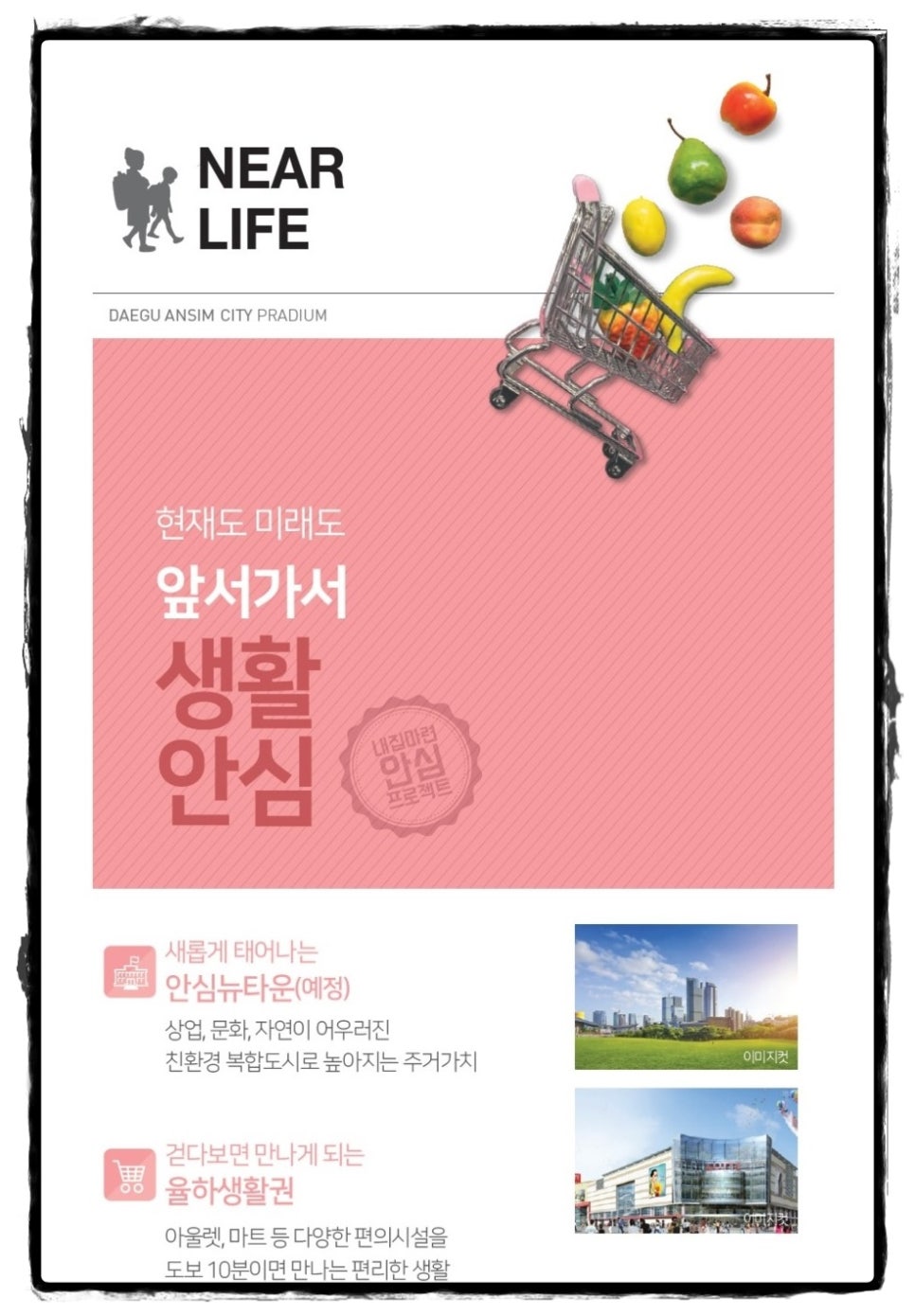 LF동대구아울렛 이미지