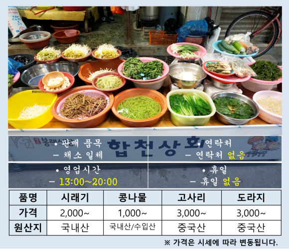 합천상회 이미지