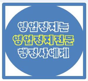 강남행정사사무소 이미지