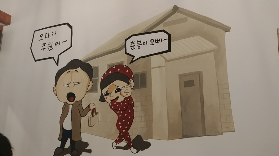 이춘봉인생치킨 이미지