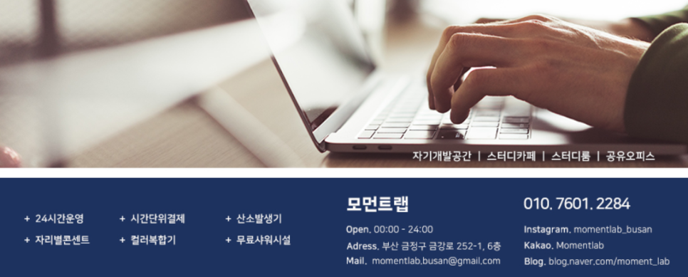 스터디랩모임공간 이미지