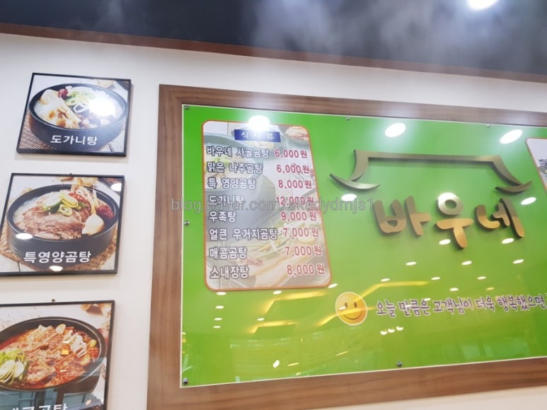 바우네매운탕 이미지