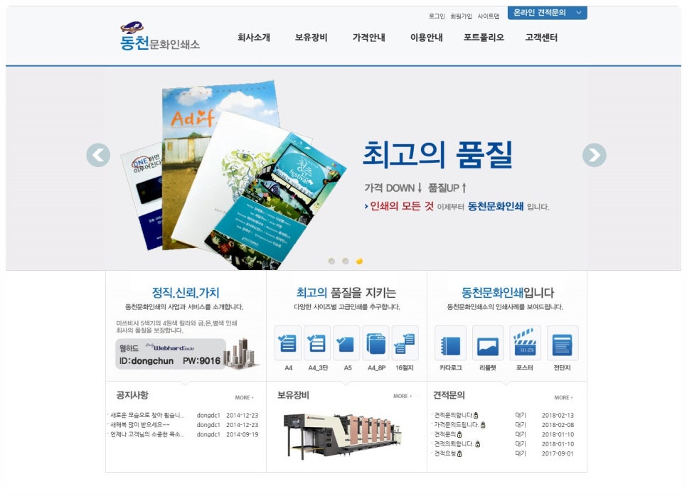문화인쇄사 이미지