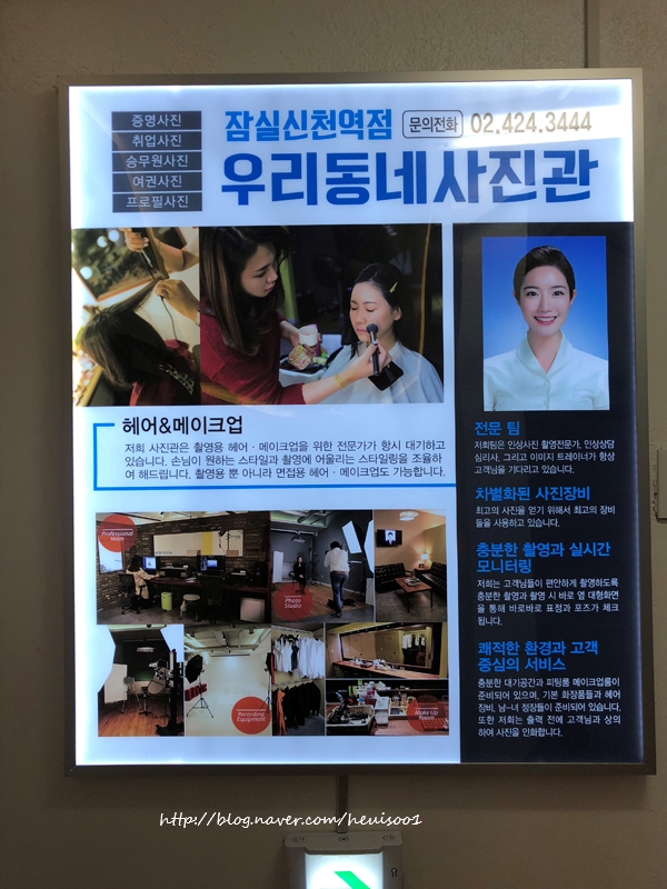 우리동네사진관잠실 이미지