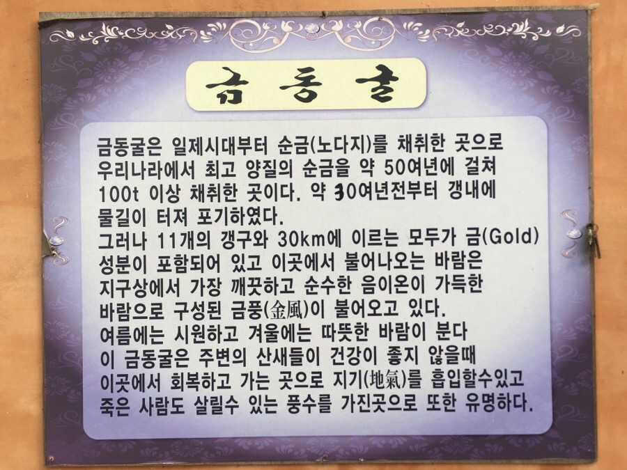 금동백숙 이미지