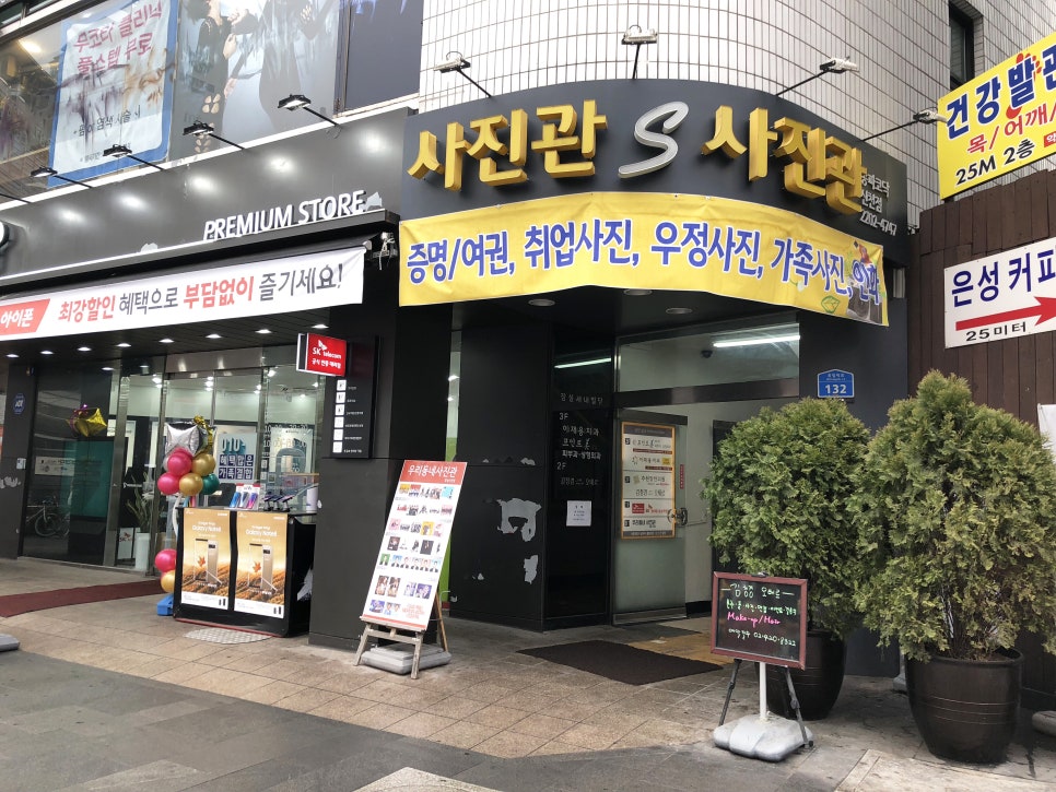 우리동네사진관잠실 이미지