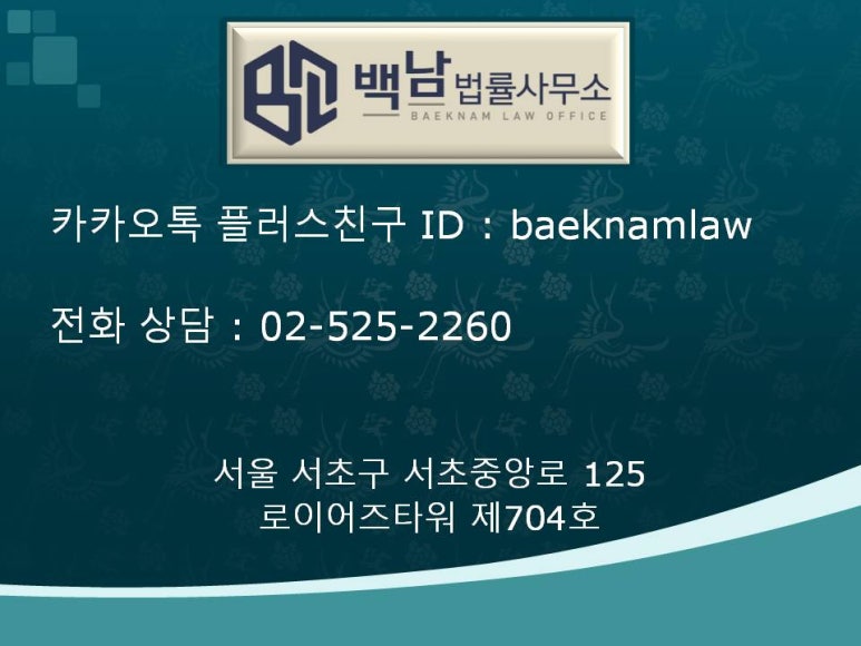변호사이재원법률사무소 이미지