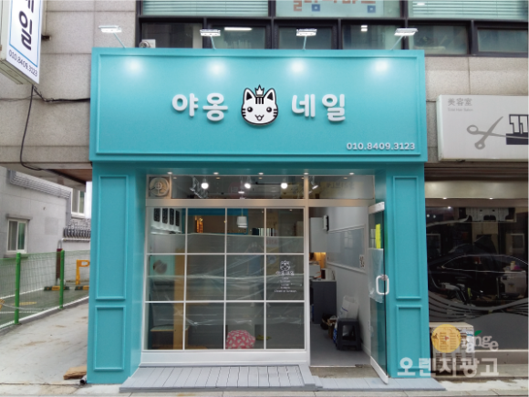 야옹네일 이미지