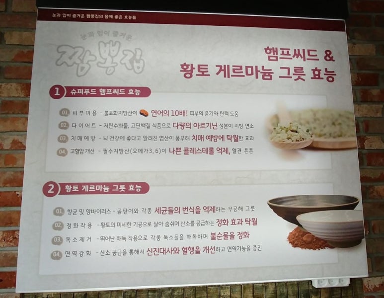 눈과입이즐거운짬뽕집 이미지