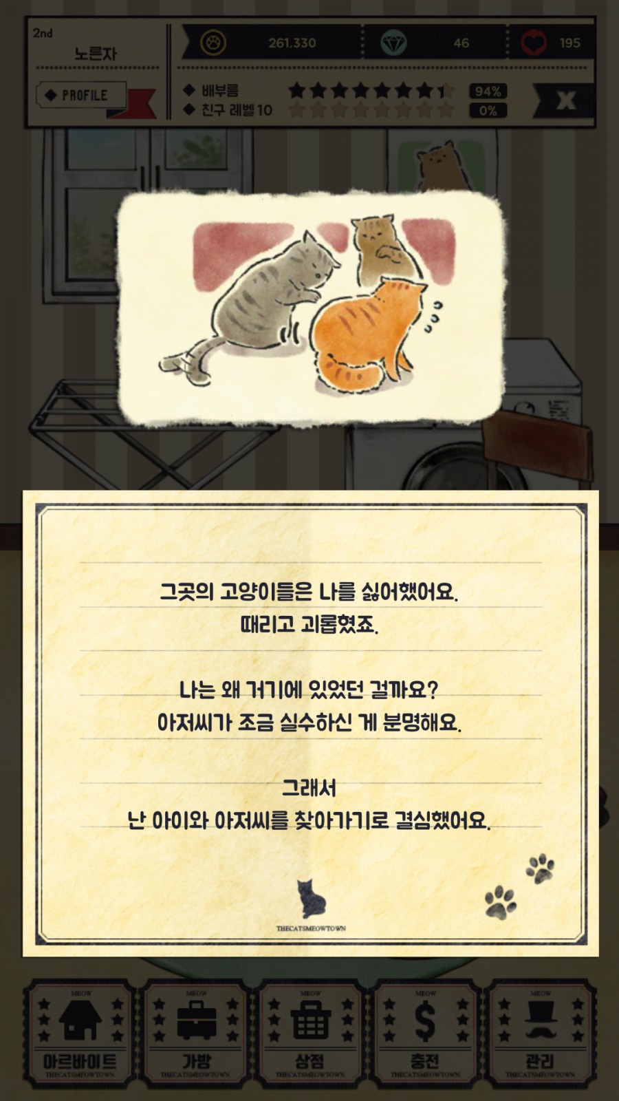 고양이자리 이미지