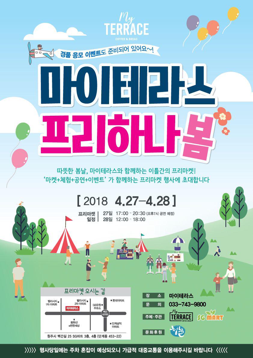 테라스카페마켓 이미지