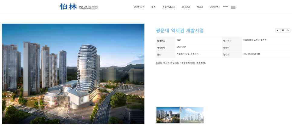 미성건축사사무소 이미지