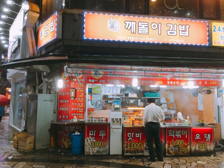 깨돌이김밥 이미지