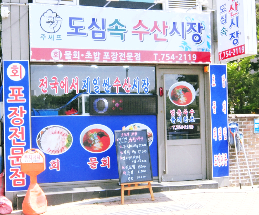 수성수산 이미지