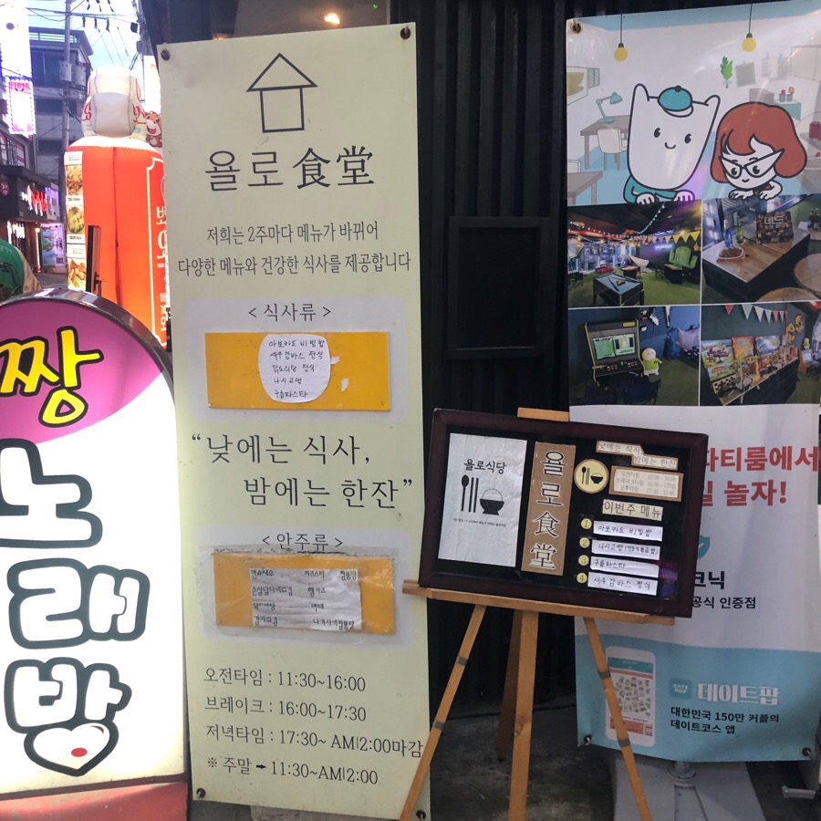 욜로식당 이미지